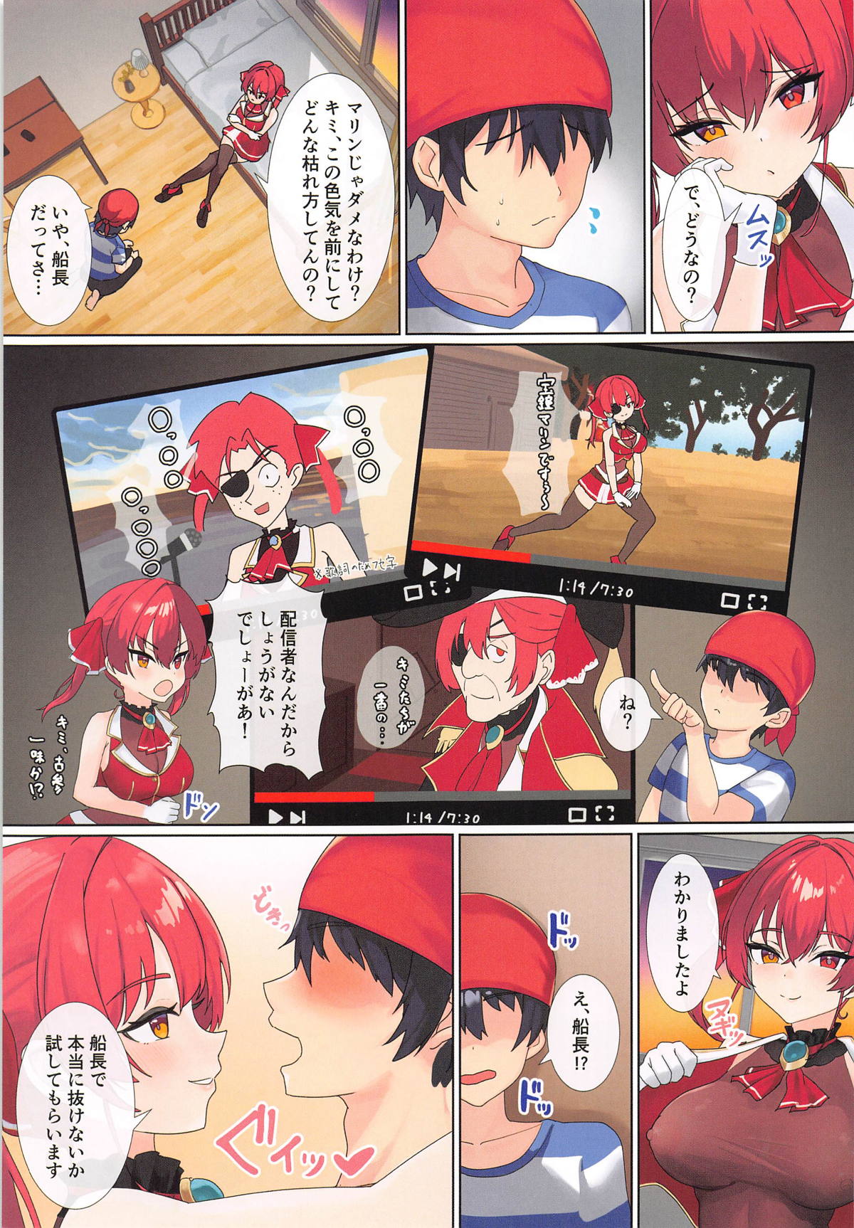 Marine Senchou datte Nugeru mon page 4 full