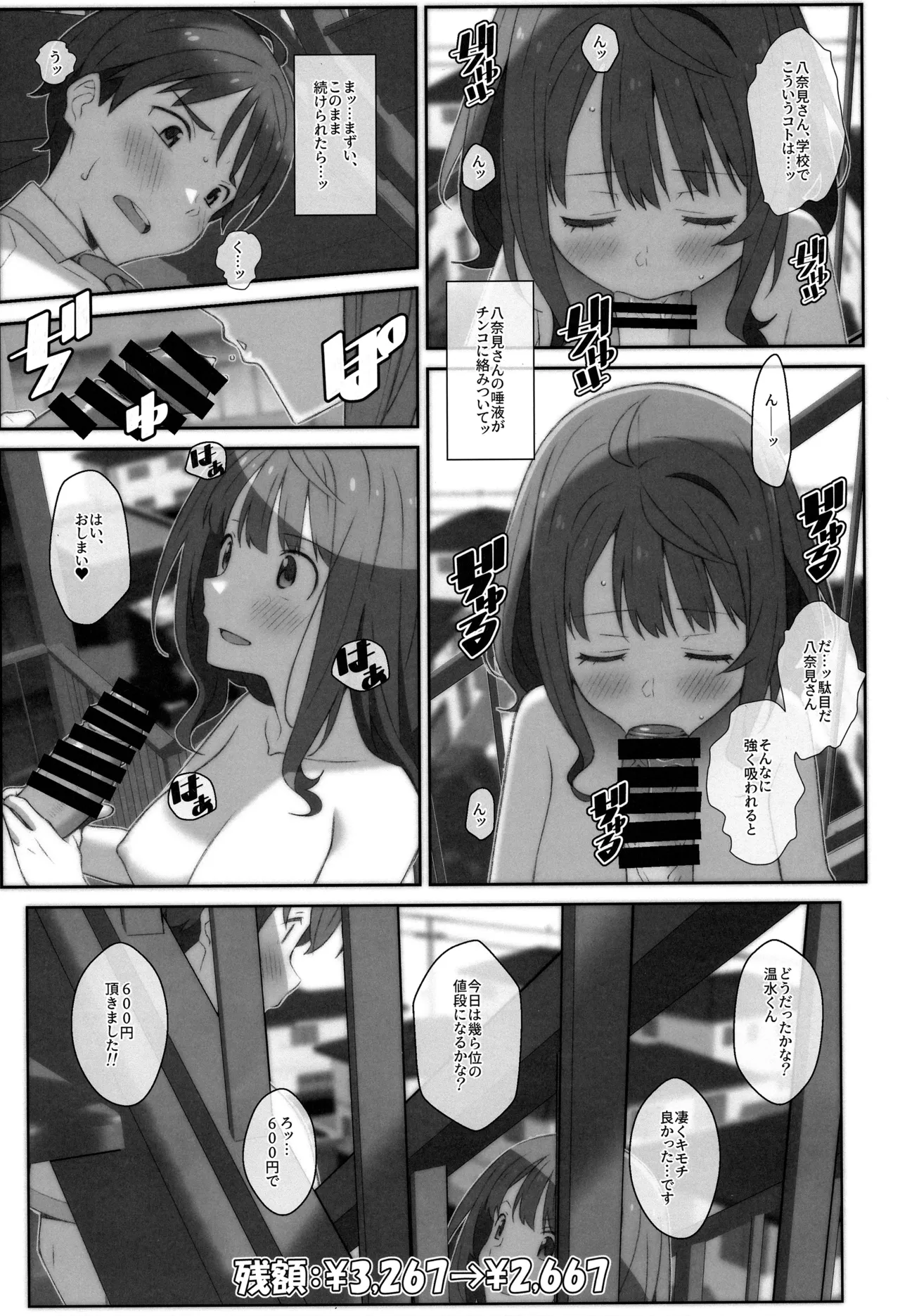 TYPE-75 page 10 full