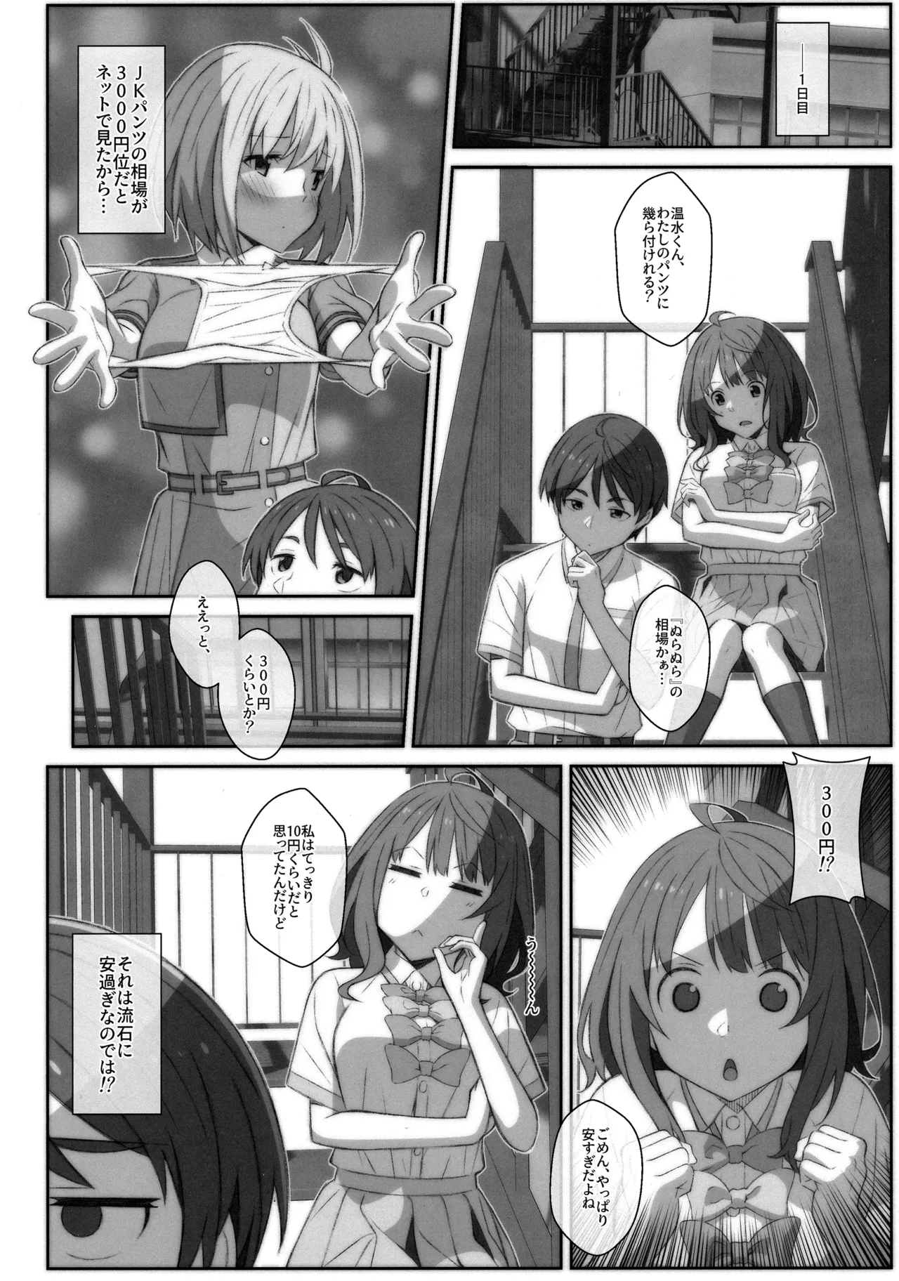 TYPE-75 page 3 full