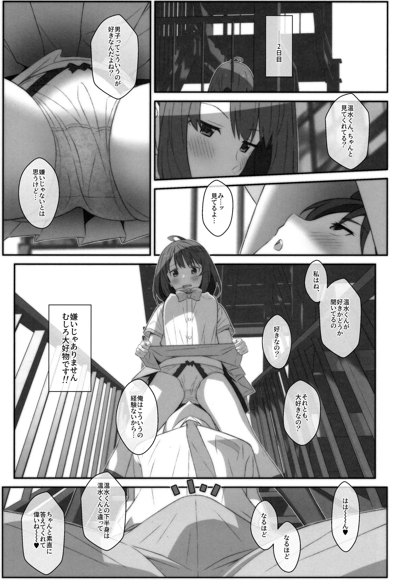TYPE-75 page 6 full