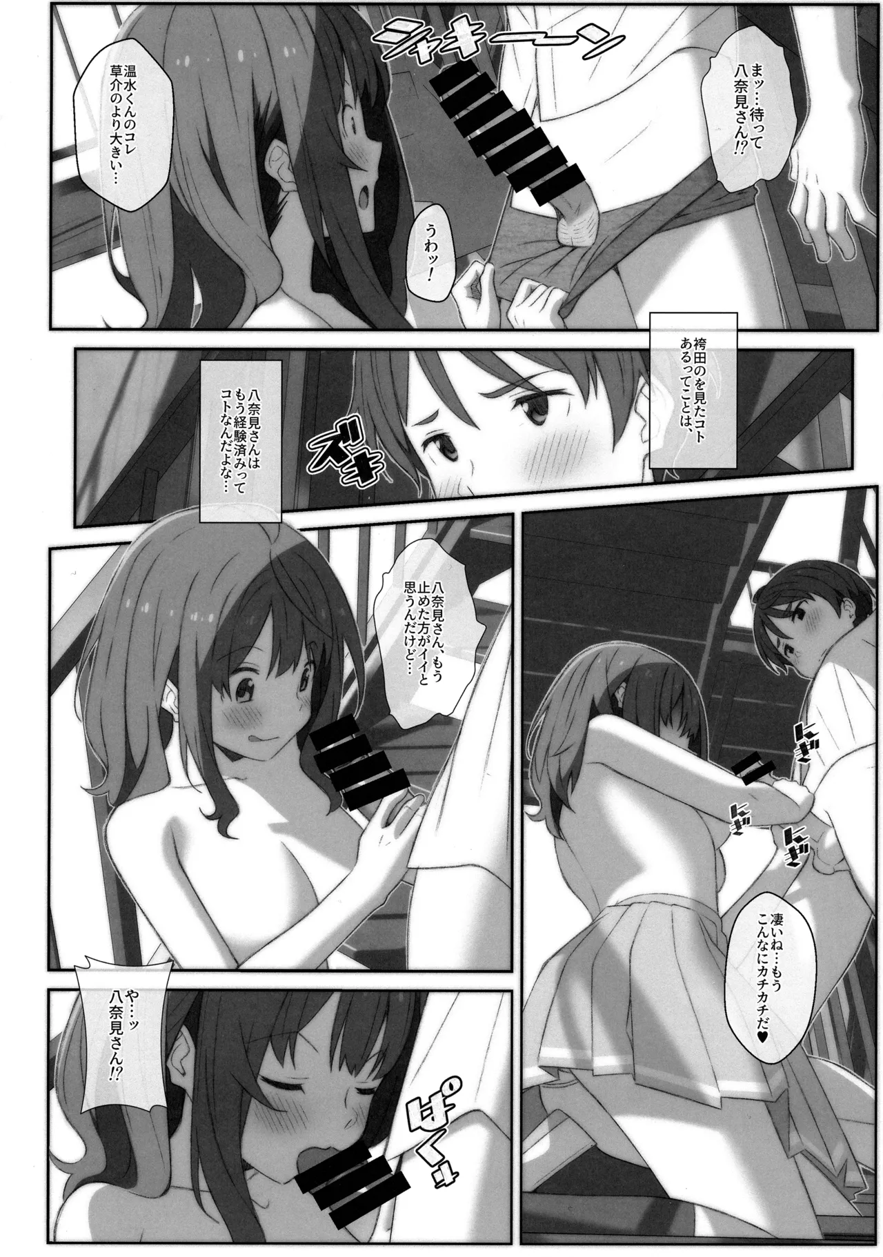 TYPE-75 page 9 full