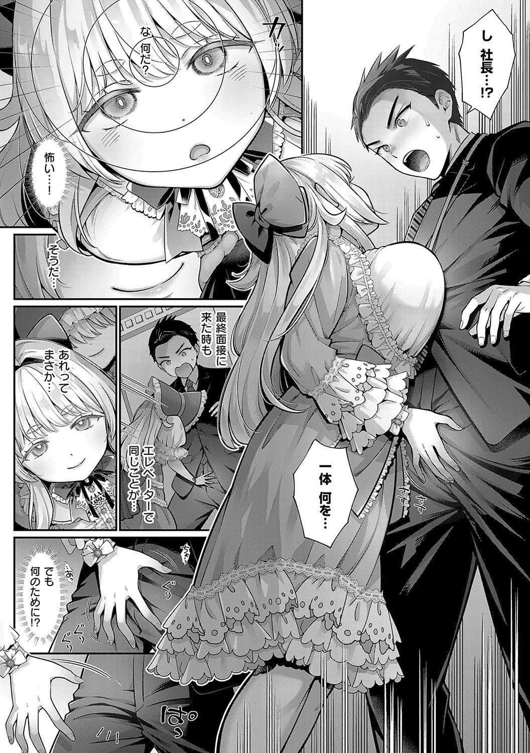KING of the PARADISE page 7 full