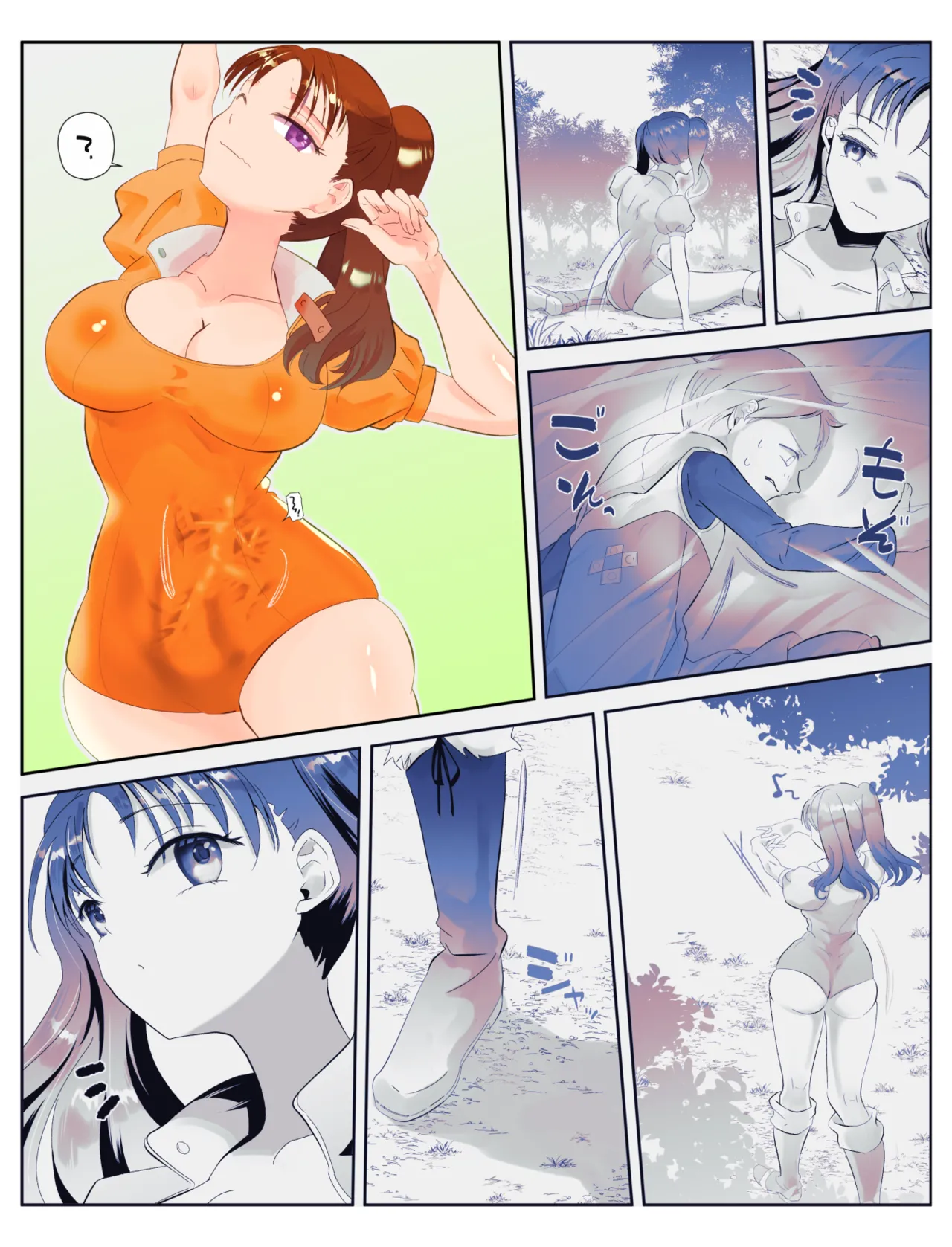 七つの大罪 page 3 full