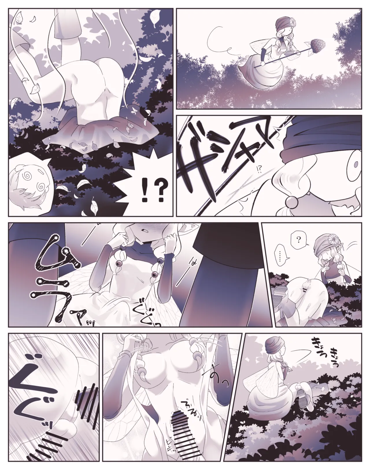 七つの大罪 page 7 full