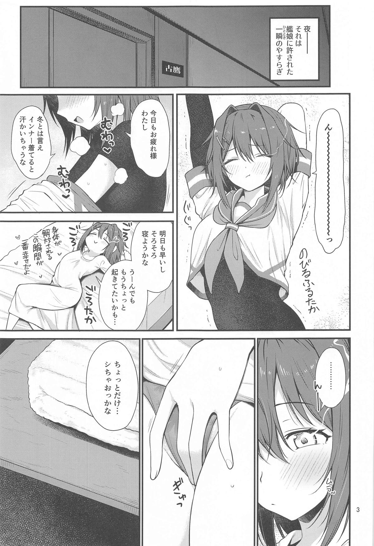 くんずほぐれつフルタカアオバ page 2 full