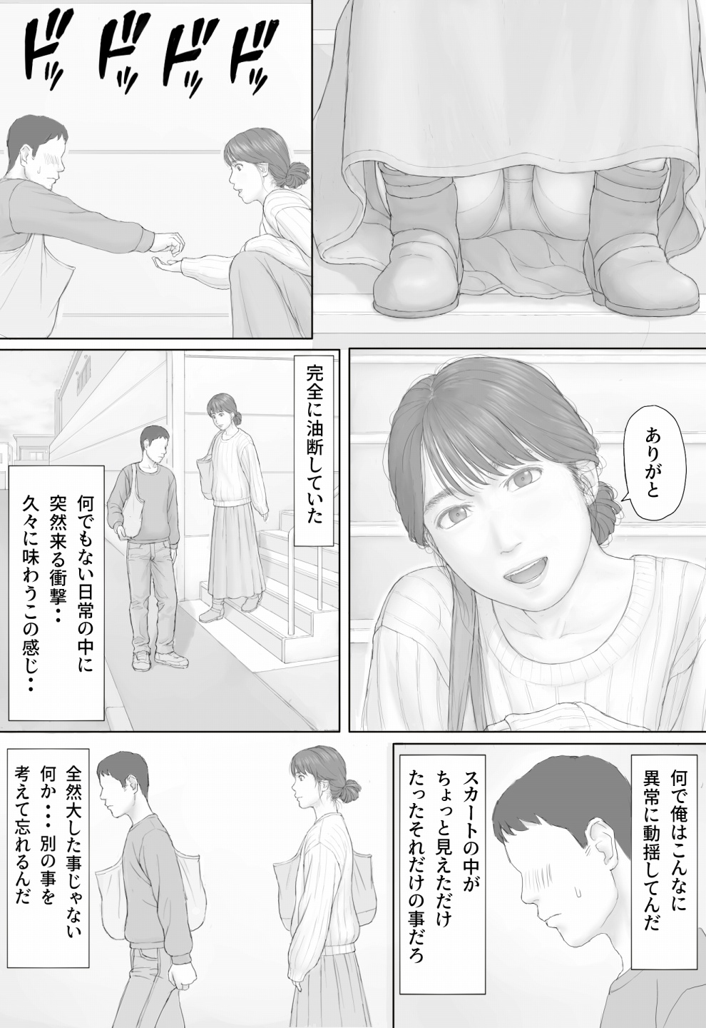 Doukyo Seikatsu Kouhen page 10 full
