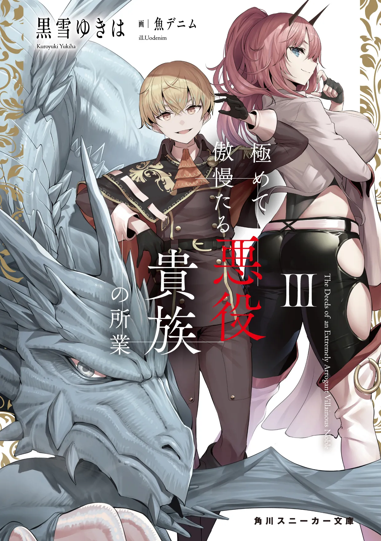 Uo Denim page 4 full