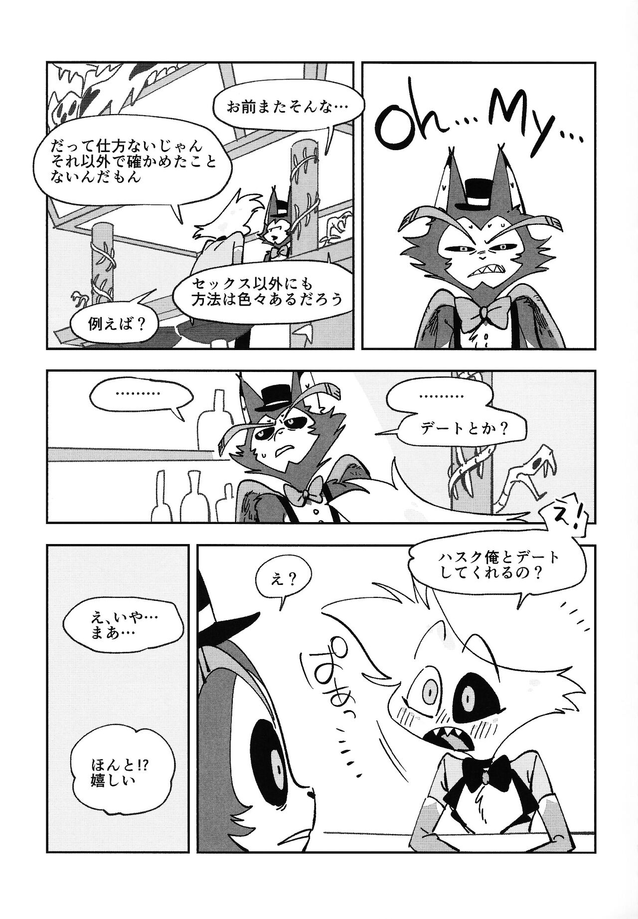 BabyJust The Way You Are page 5 full