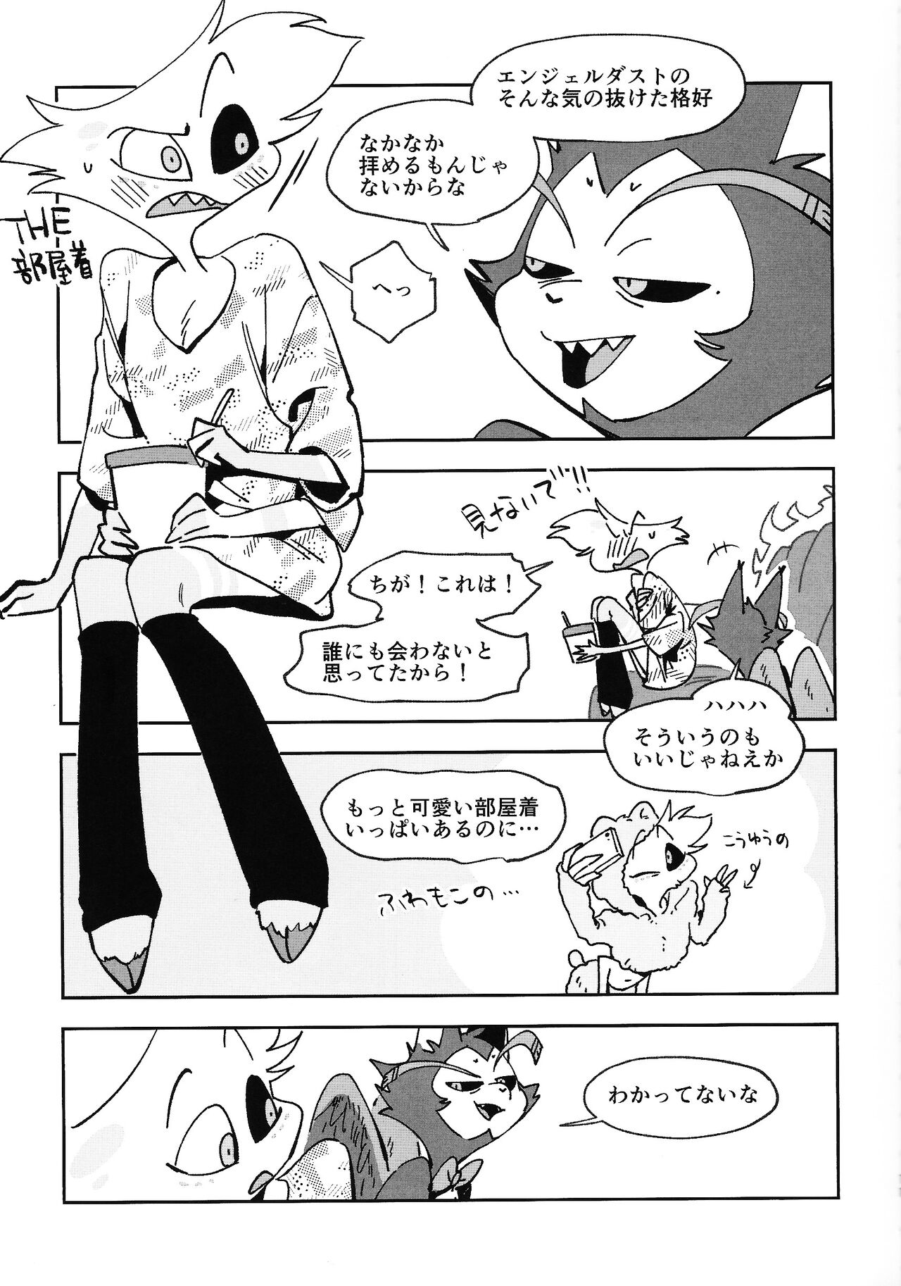 BabyJust The Way You Are page 9 full