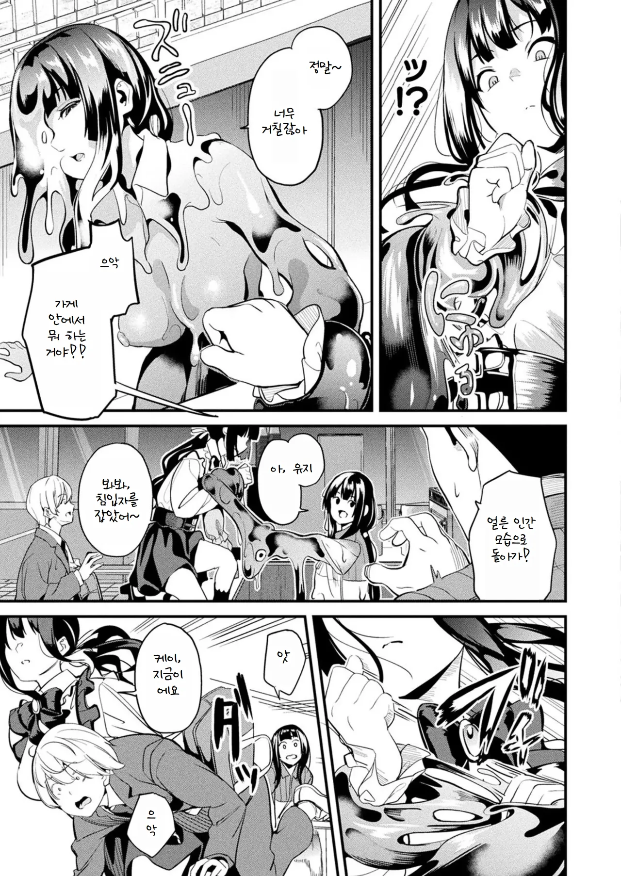 Doukyo Suru Neneki -Nitaime- Ch. 5 page 3 full