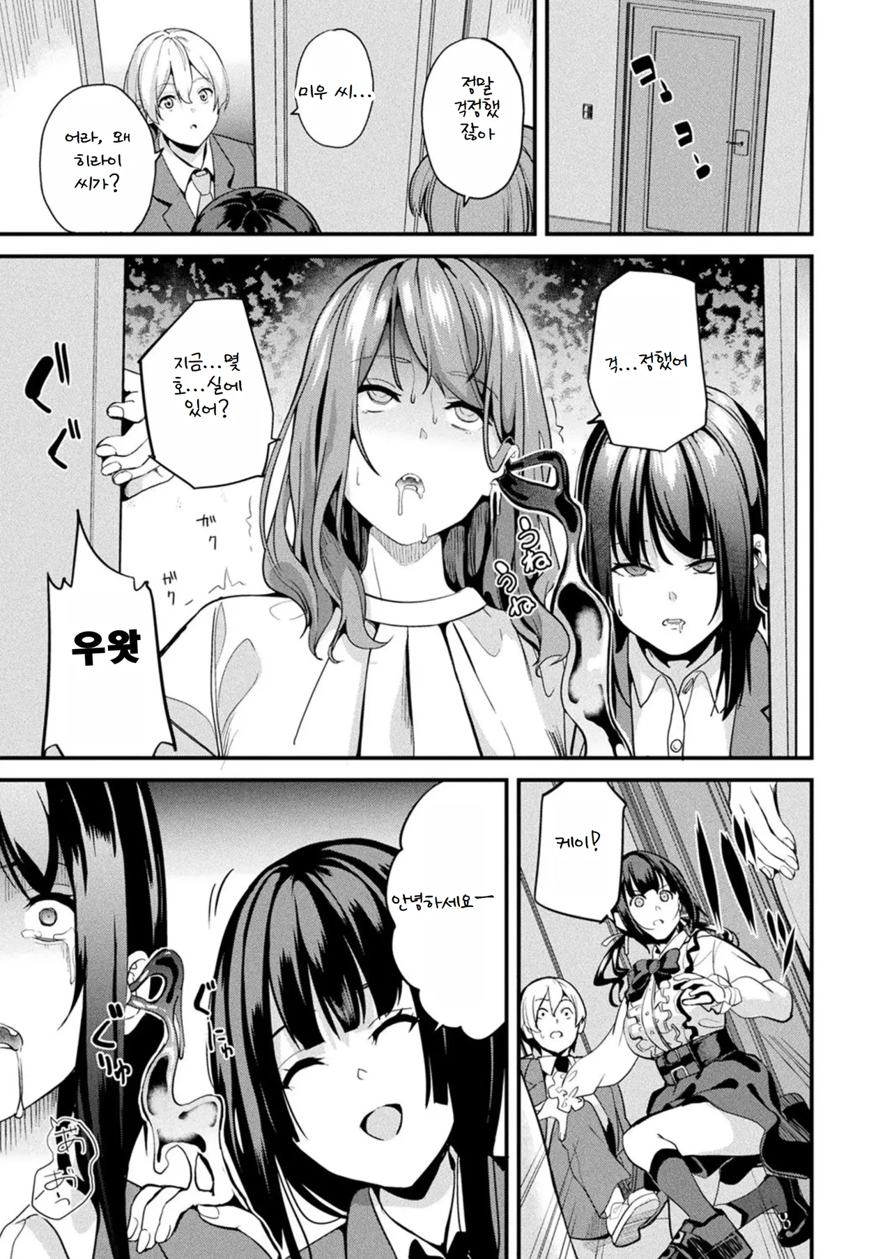 Doukyo Suru Neneki -Nitaime- Ch. 5 page 7 full