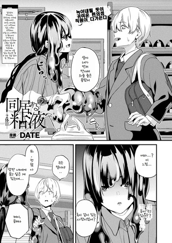 Doukyo Suru Neneki -Nitaime- Ch. 5 cover