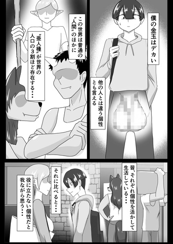 搾精契約～女医と黒ギャルサキュバスの淫靡な誘惑～forDLsite cover
