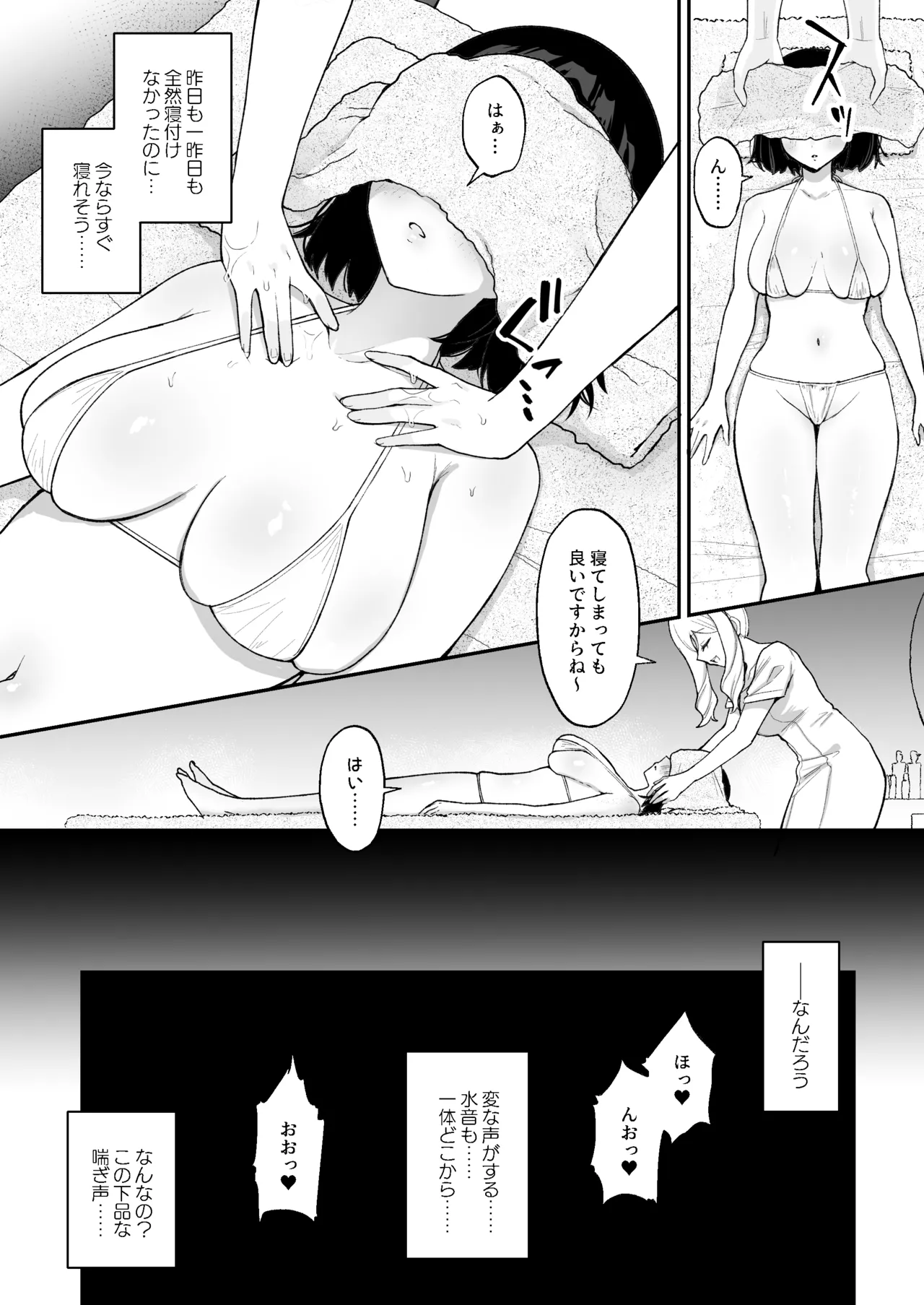 Massage-ten de Futanari Bijo ni Portio Acme Shikomareru Onnanoko page 5 full