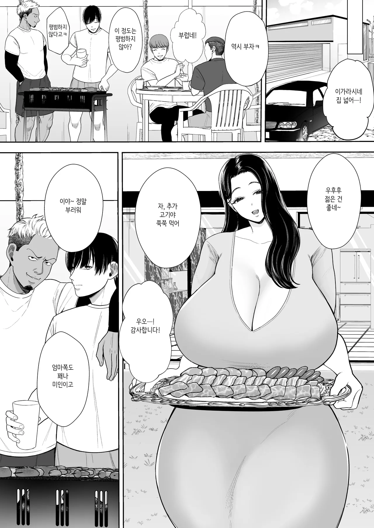 Hitozuma Yari Sute Doukoukai Igarashi Ayane Hen｜유부녀 먹버 동호회 이가라시 아야네 편 page 4 full