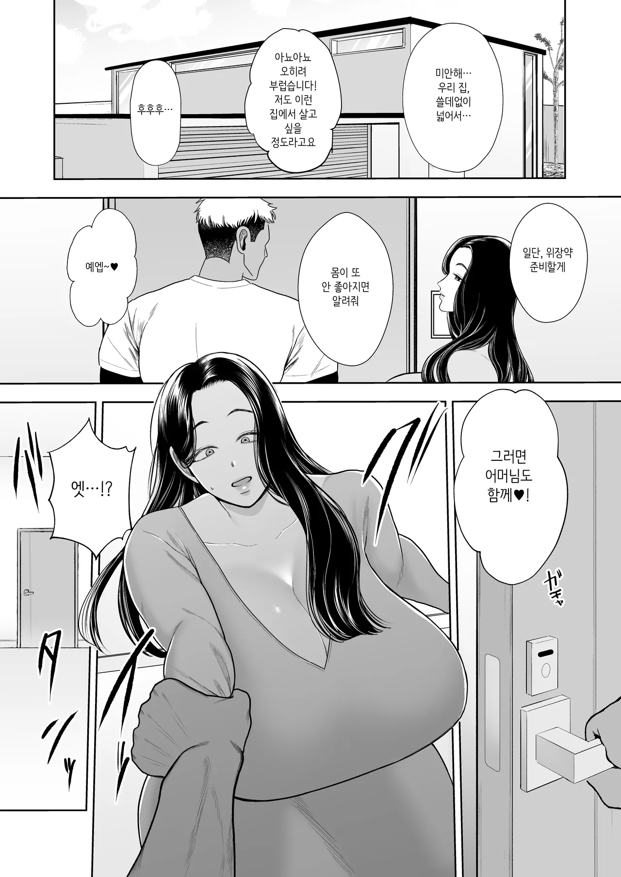 Hitozuma Yari Sute Doukoukai Igarashi Ayane Hen｜유부녀 먹버 동호회 이가라시 아야네 편 page 6 full