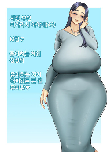 Hitozuma Yari Sute Doukoukai Igarashi Ayane Hen｜유부녀 먹버 동호회 이가라시 아야네 편 cover
