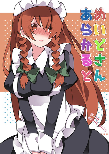 Maid-san Arakaruto cover