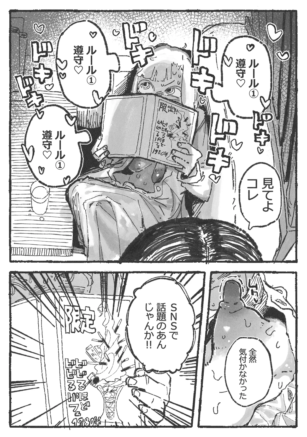 露〇お姉さんと勘の良いガ〇 page 9 full
