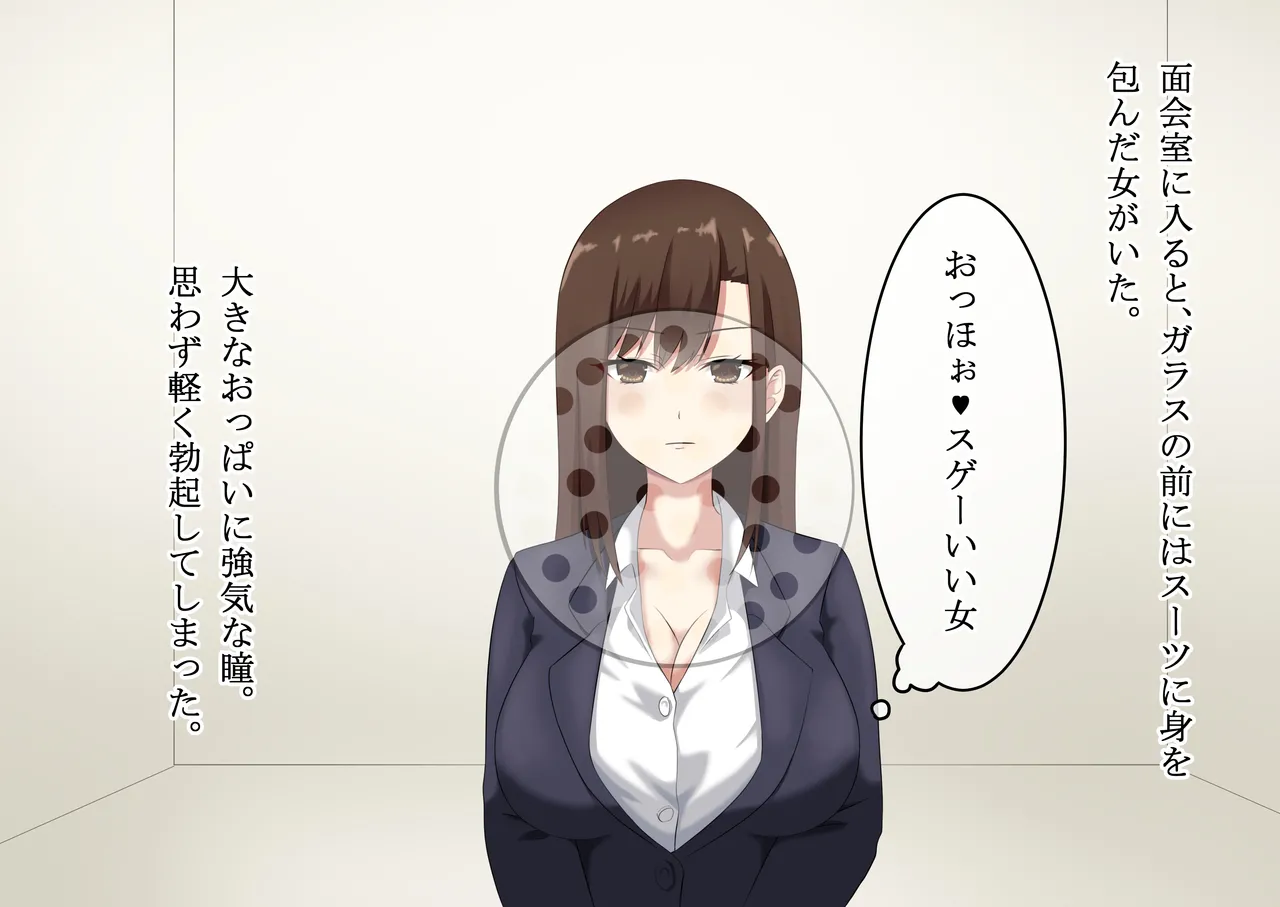 寝取られた人妻女刑事〜卑劣漢の口車にのせられ、正義のために体を差し出すも脱法チンポに完堕ちしてしまう。〜 page 6 full
