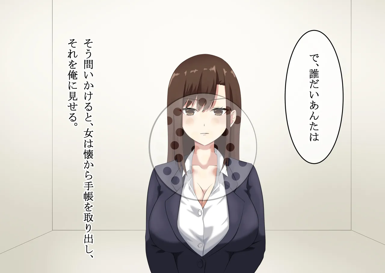 寝取られた人妻女刑事〜卑劣漢の口車にのせられ、正義のために体を差し出すも脱法チンポに完堕ちしてしまう。〜 page 7 full