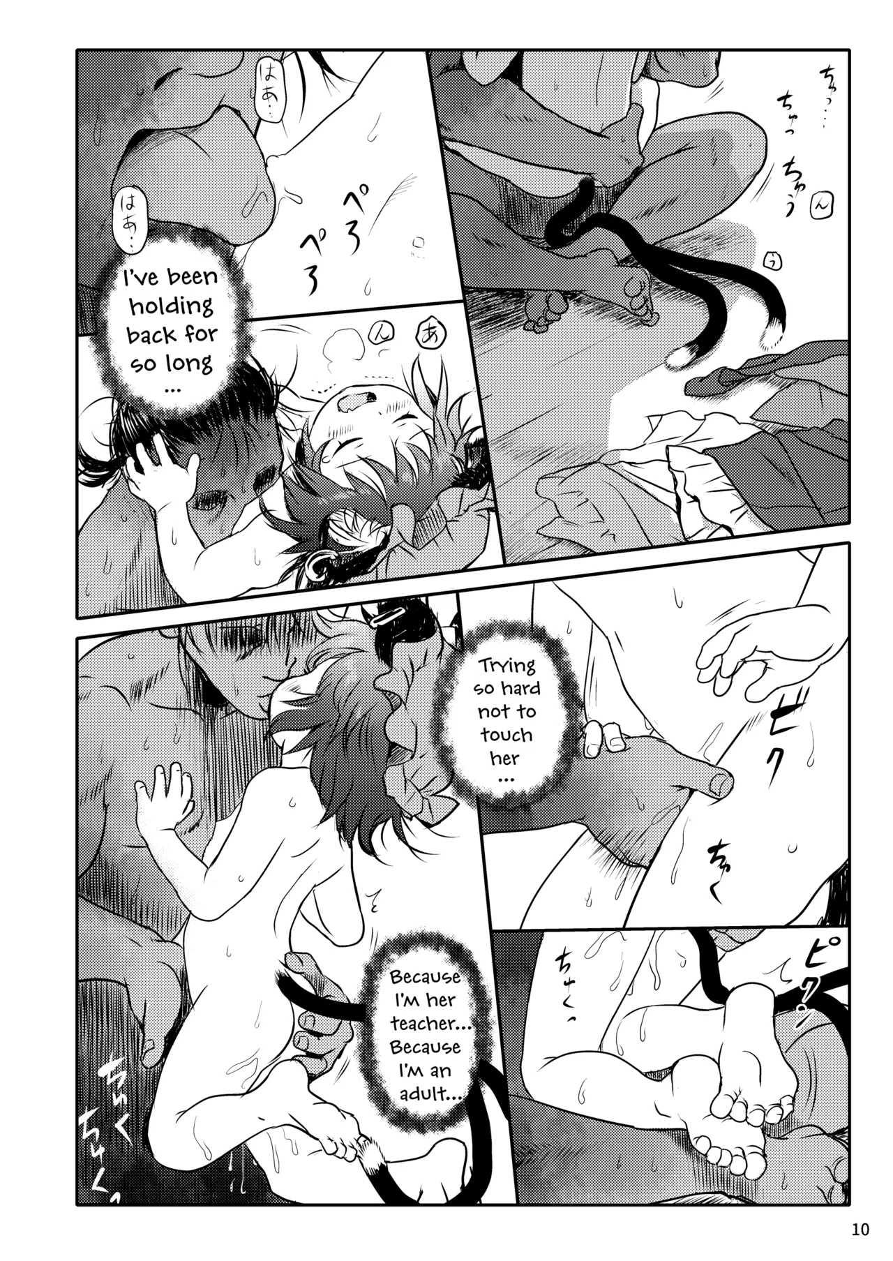Maseneko! Chen-chan! page 10 full