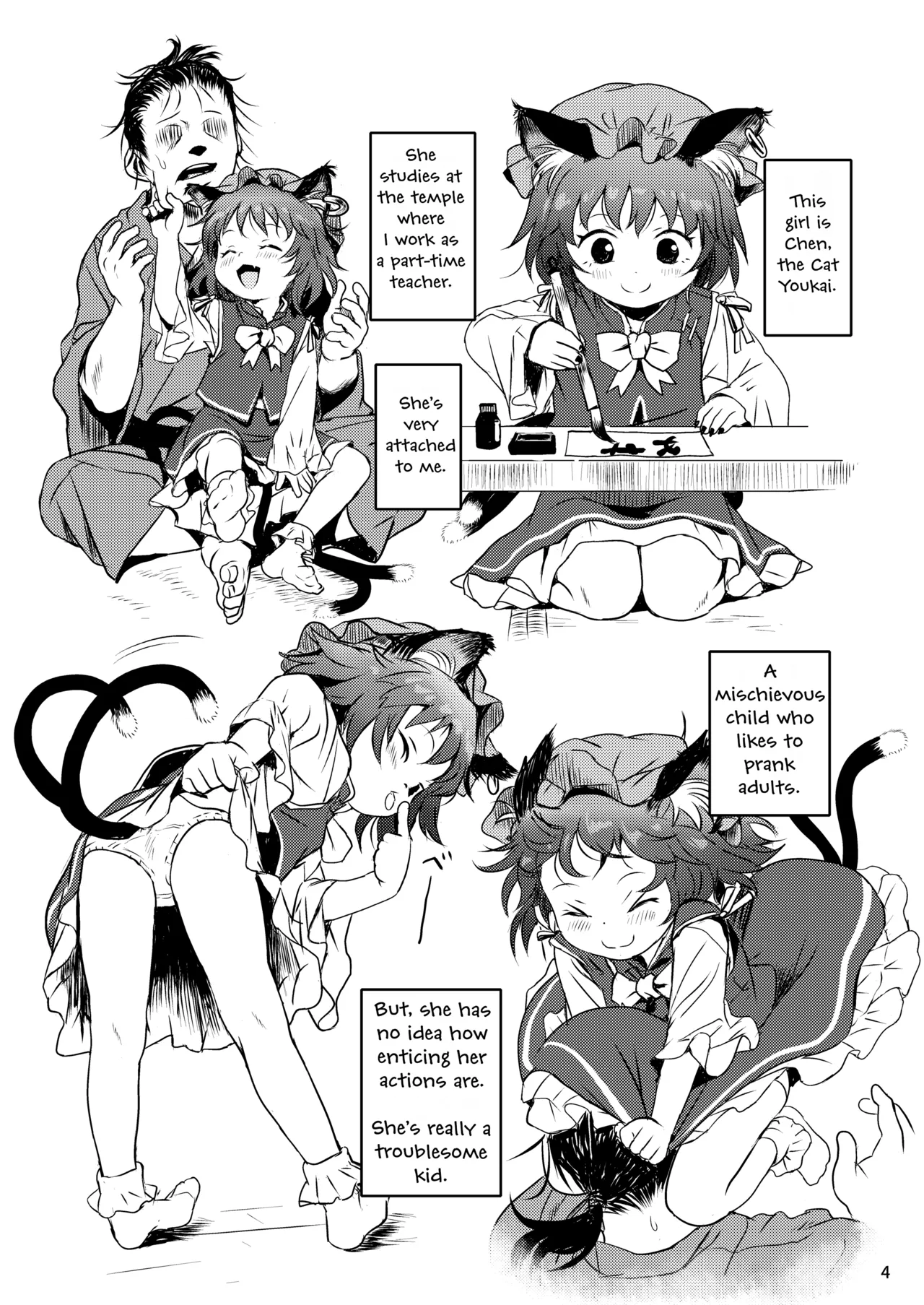 Maseneko! Chen-chan! page 4 full