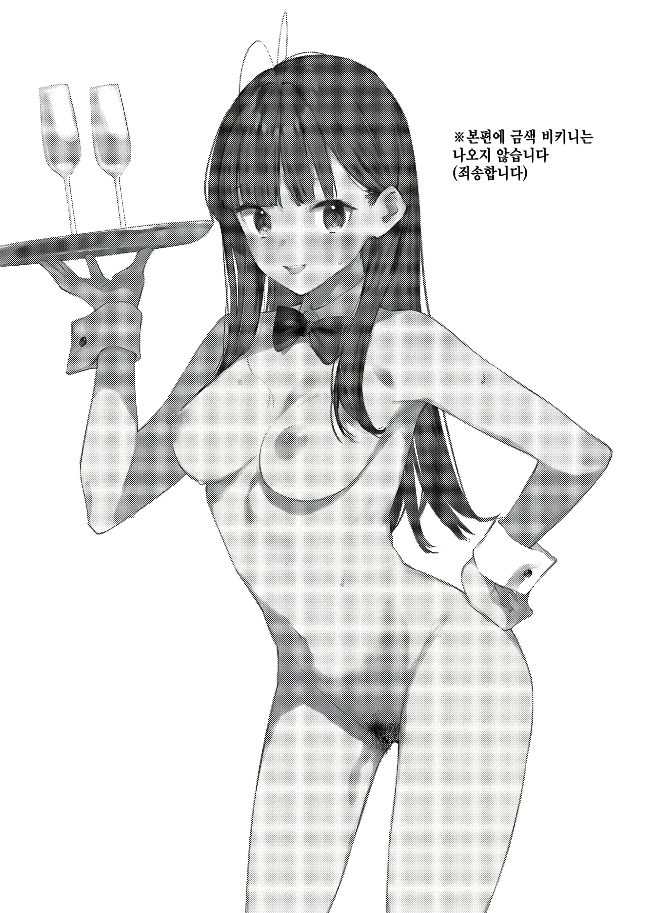 Suki na Ko no Beit Saki ga H na Service o Shiteiru - My favorite girl's part-time job offers "H services" to regular customers. 4 | 좋아하는 애가 알바하는 곳이 야한 서비스를 하고 있다 4 page 3 full