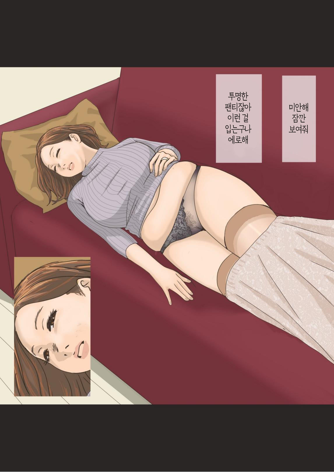 Kisei Shita Musuko ni Netorarete | 귀성한 아들에게 네토라레 당하다 page 4 full