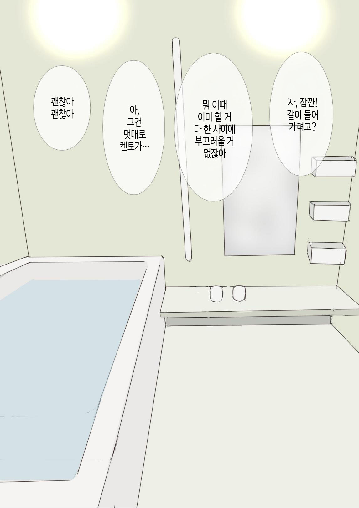 Kisei Shita Musuko ni Netorarete | 귀성한 아들에게 네토라레 당하다 page 8 full