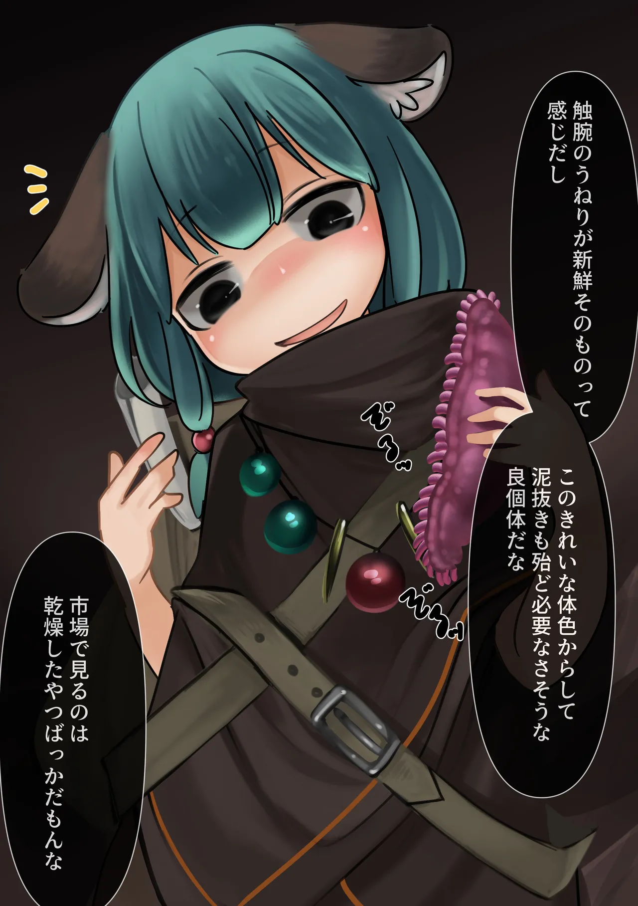 Anaguma no Douguya-san wa Dungeon de Shokushu ni Honki Piston de Tanetsuke Sarechau no Daisuki na Dosukebe Injuu Damon ne page 10 full