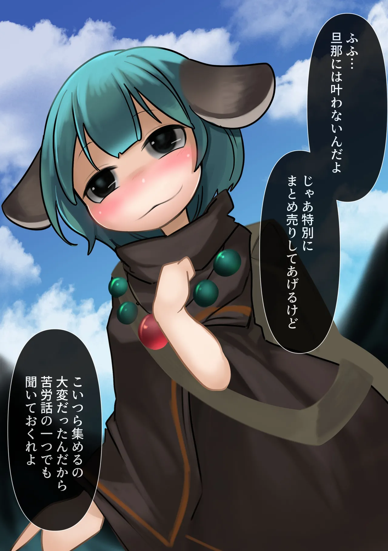 Anaguma no Douguya-san wa Dungeon de Shokushu ni Honki Piston de Tanetsuke Sarechau no Daisuki na Dosukebe Injuu Damon ne page 5 full