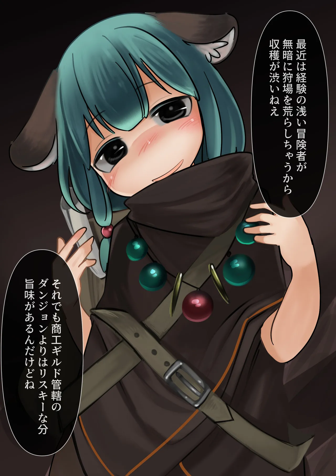 Anaguma no Douguya-san wa Dungeon de Shokushu ni Honki Piston de Tanetsuke Sarechau no Daisuki na Dosukebe Injuu Damon ne page 7 full