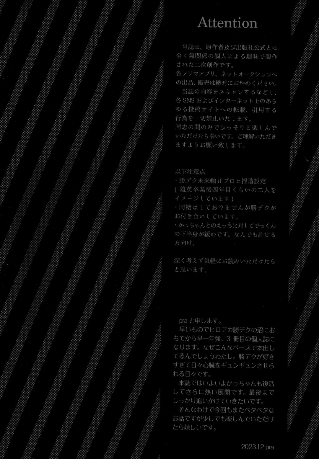 Aigake page 2 full