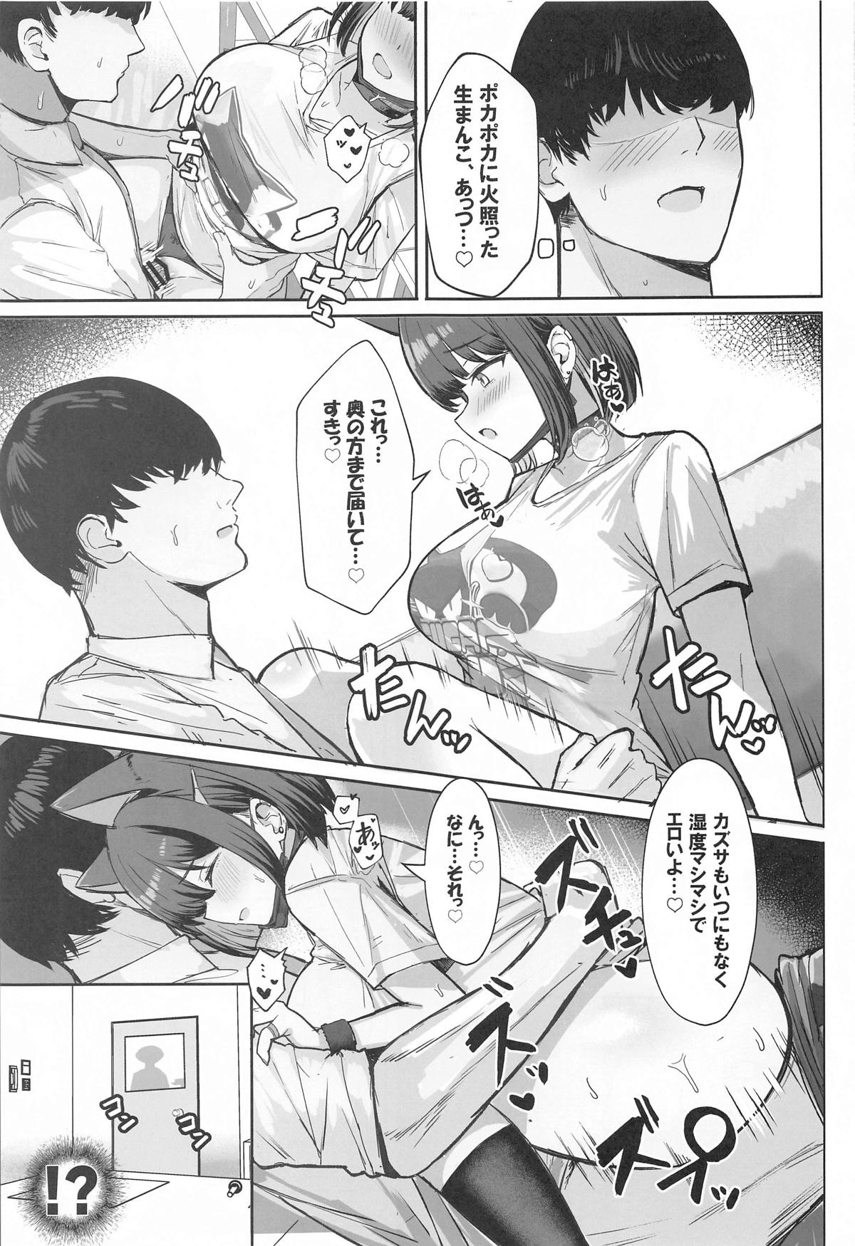 Sakatte Sakarare Houkago Date page 10 full