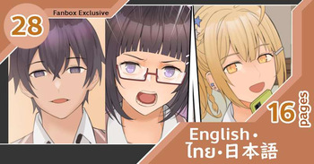 Alya-San part 2 cover