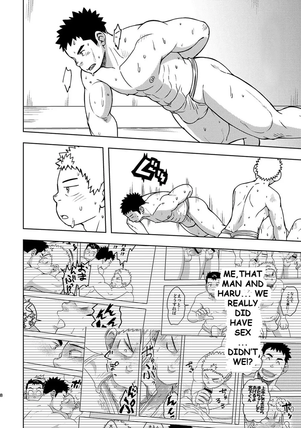 Mouhou Gakuen Dentou Geinoubu 2 page 7 full