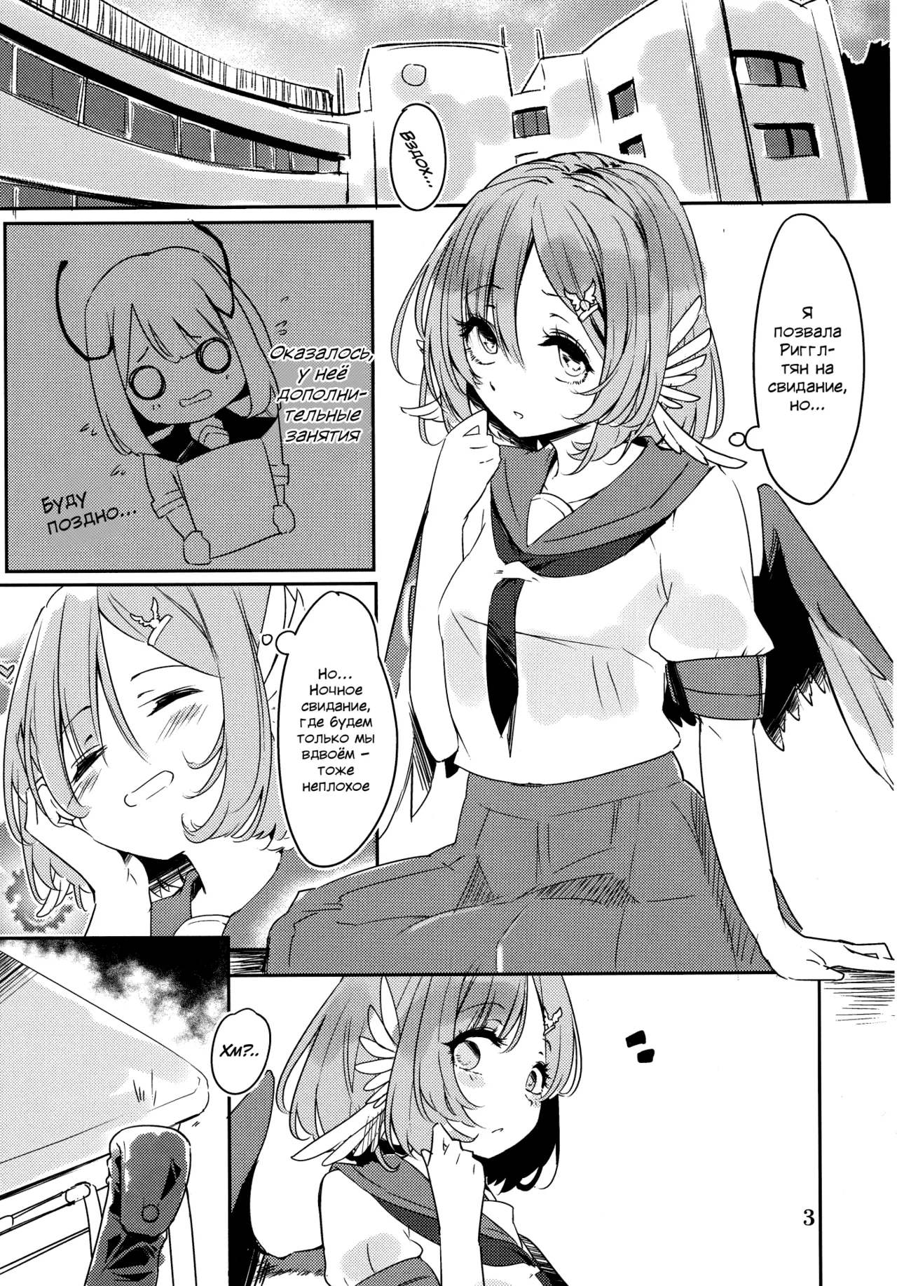 Kakushigoto wa Nashi ni Shite. page 2 full