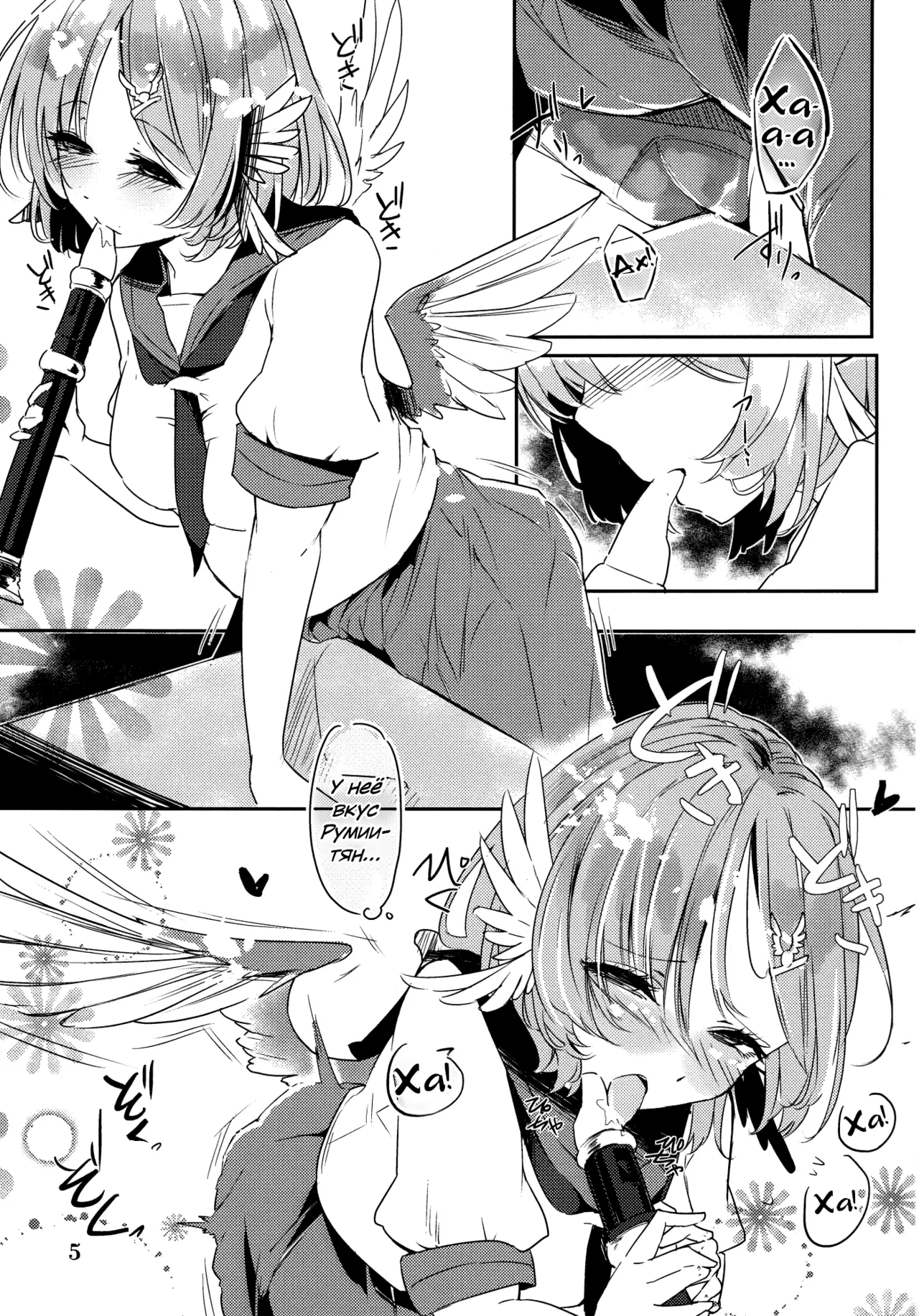 Kakushigoto wa Nashi ni Shite. page 4 full