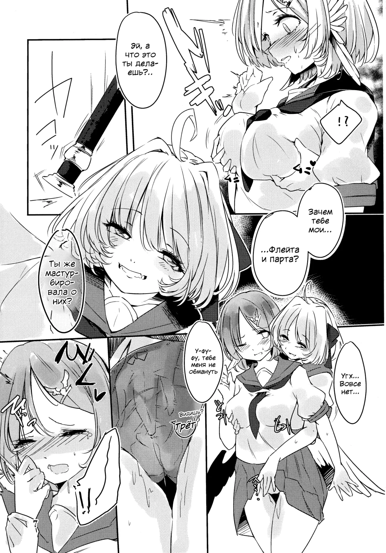 Kakushigoto wa Nashi ni Shite. page 6 full