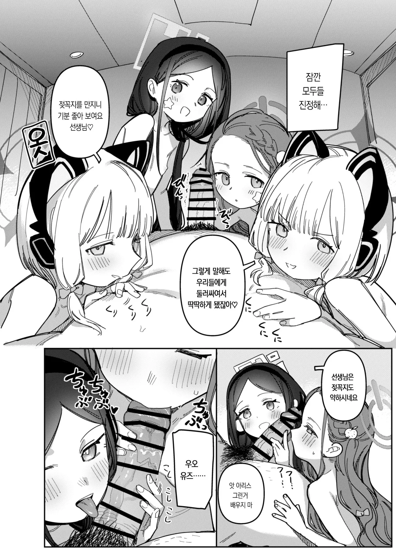 RAINBOW GDD SIEGE - Syamonabe's Rainbow GDD Siege - Game Development Department doujin compilation page 9 full