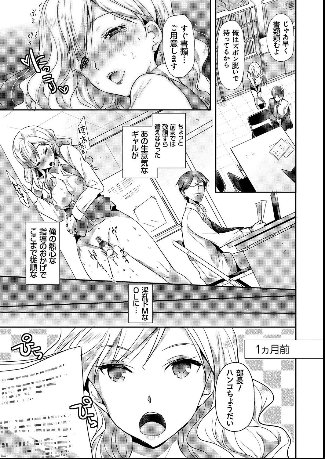 M-kei Kanojo Choukyou Seikatsu - Masochism Girls' Sexual Training Life page 9 full