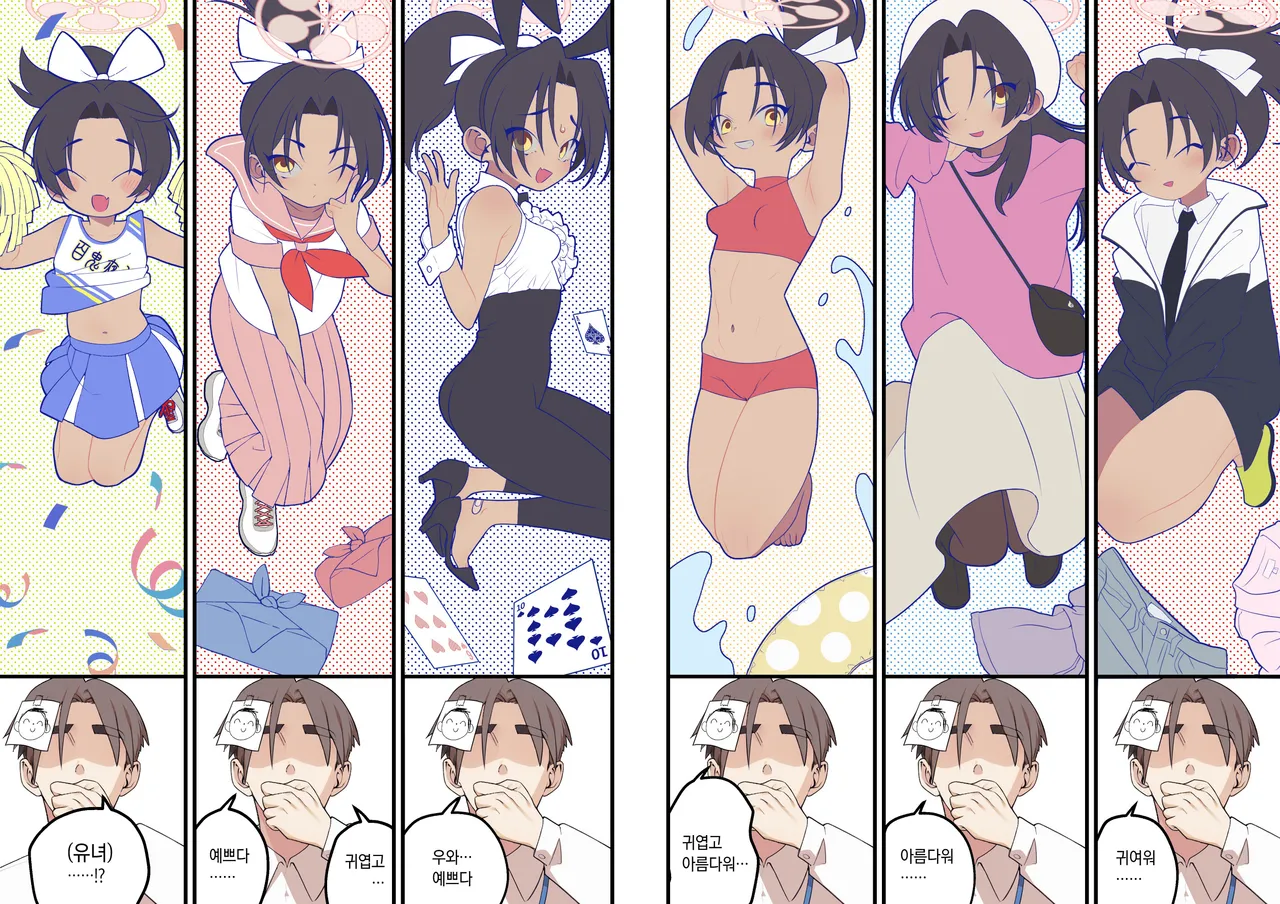 Onegai Idainaru Kim Yong-ha Toukatsu P! Jinrikisha-chan Jissoushite! | 부탁합니다! 위대한 김용하 총괄P!! 인력거 쨩 실장해주세요! page 9 full