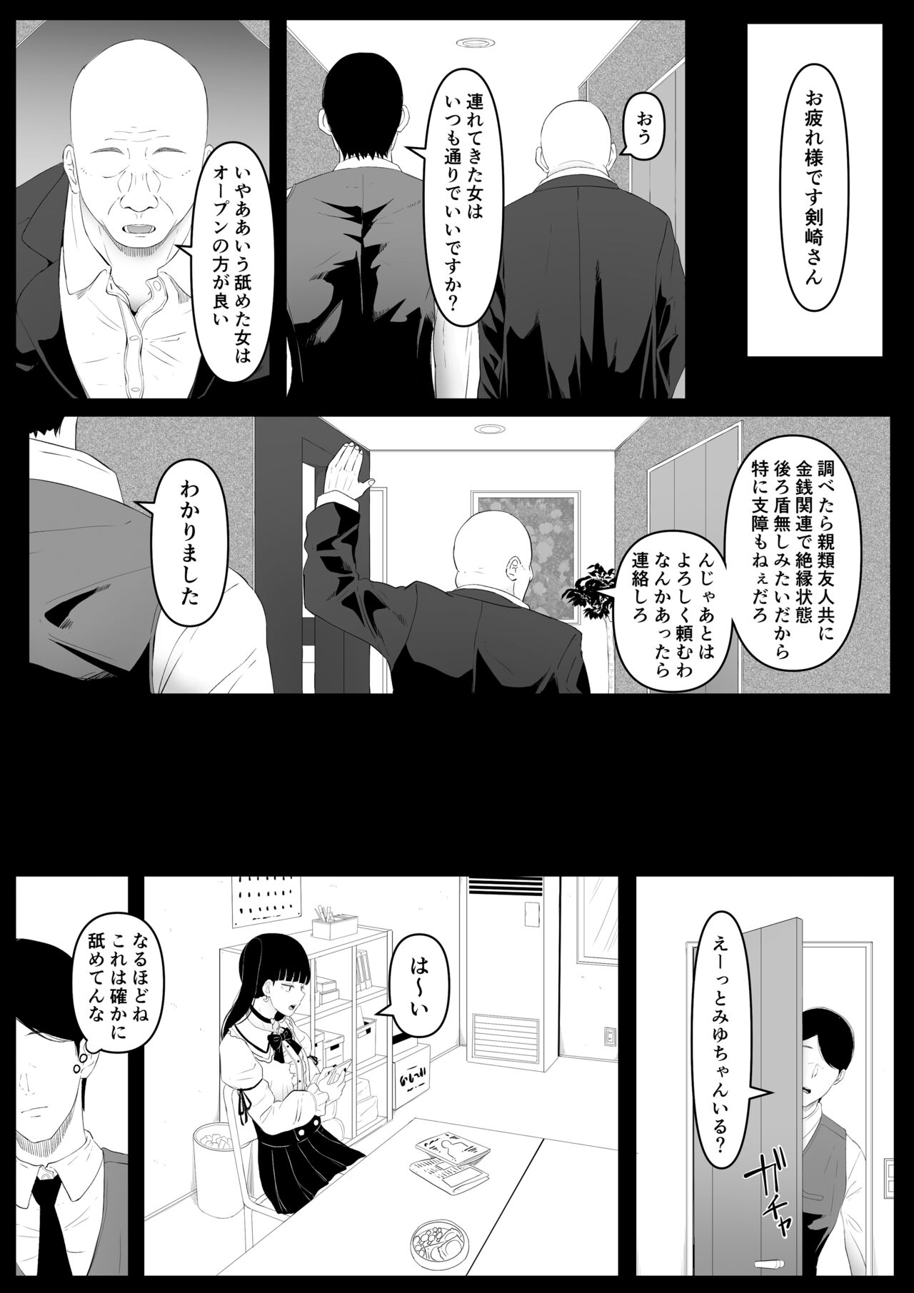 Shiriana Benjo Kayu page 10 full