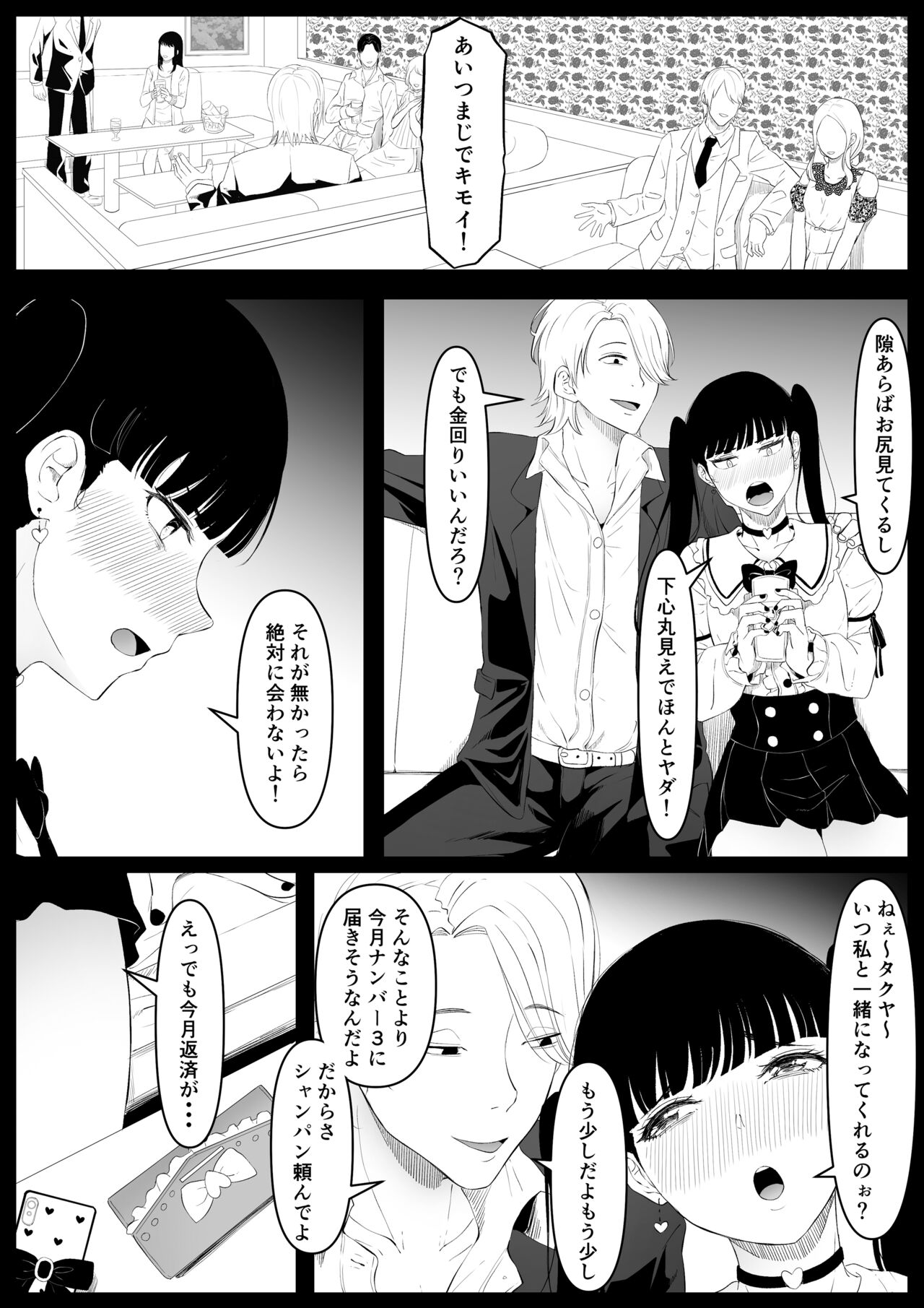 Shiriana Benjo Kayu page 4 full