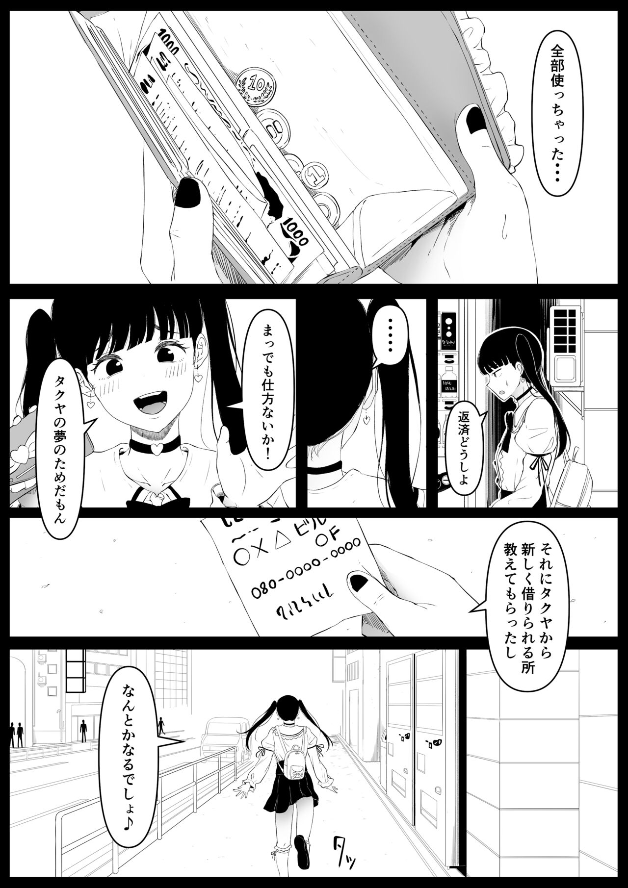 Shiriana Benjo Kayu page 6 full