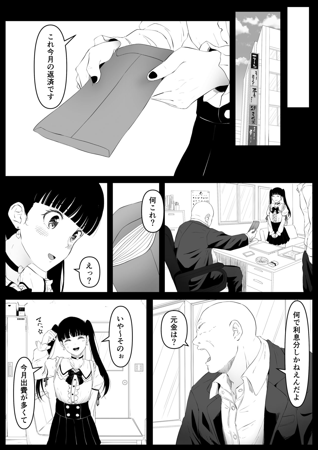 Shiriana Benjo Kayu page 7 full