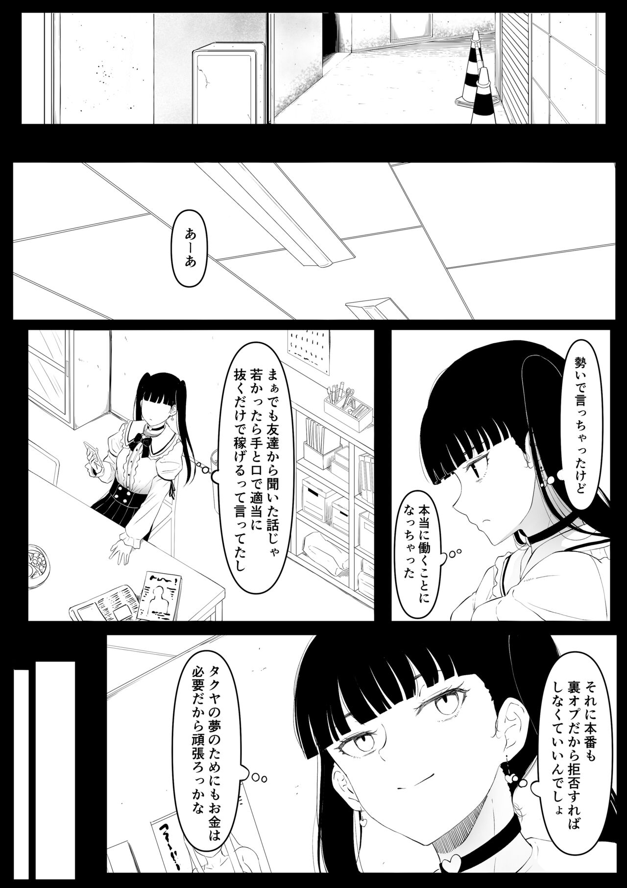 Shiriana Benjo Kayu page 9 full