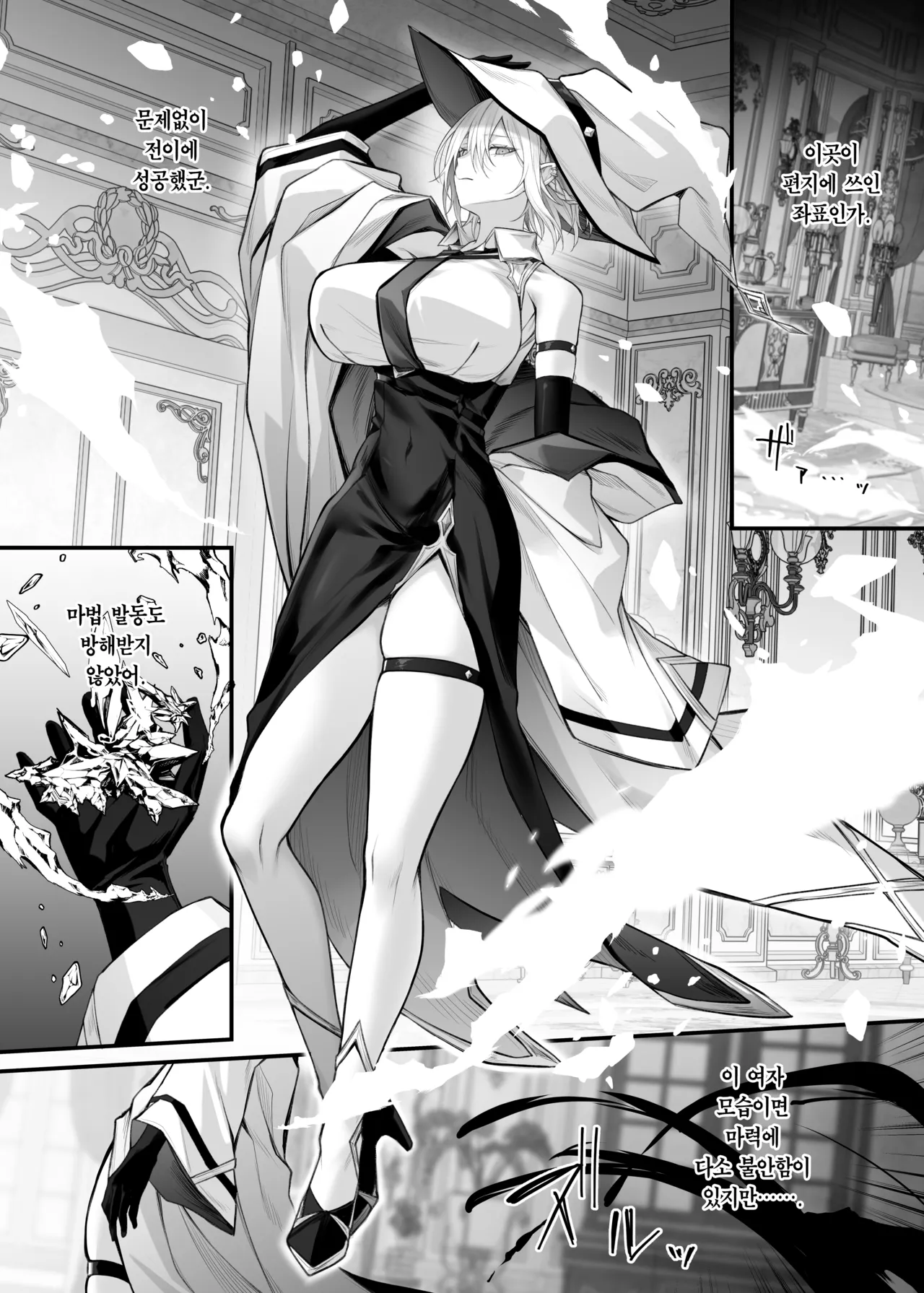 Juketsu no Majo Alexia wa Mou Otoko ni Modorenai | 주혈의 마녀 알렉시아는 더 이상 남자로 돌아갈 수 없다 page 6 full