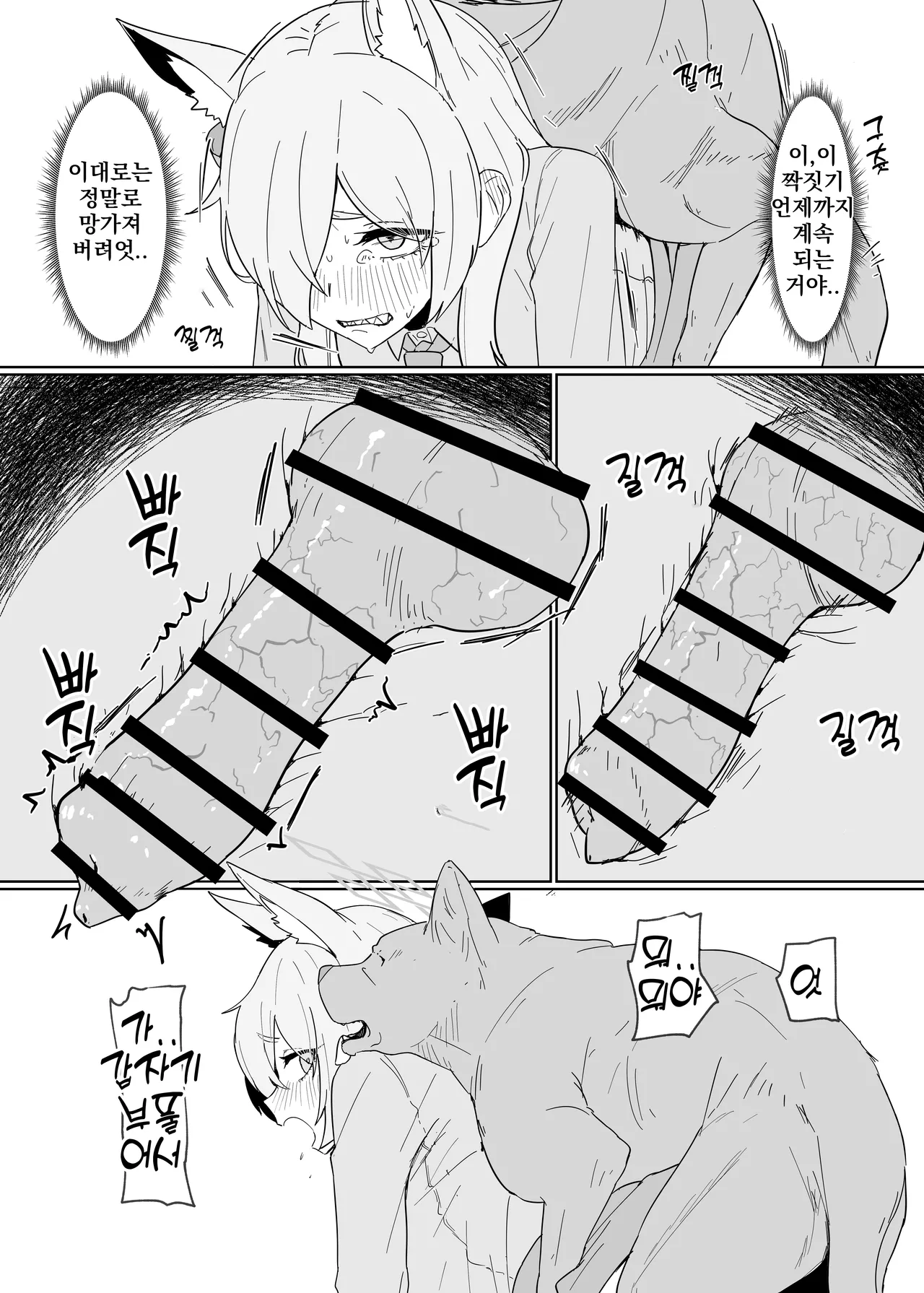 Hatsujouki Kouan Kyokuchou Norainu Yuuwaku Maji Koubi | 발정기 공안국장 들개와 진심 교미 섹스 page 10 full